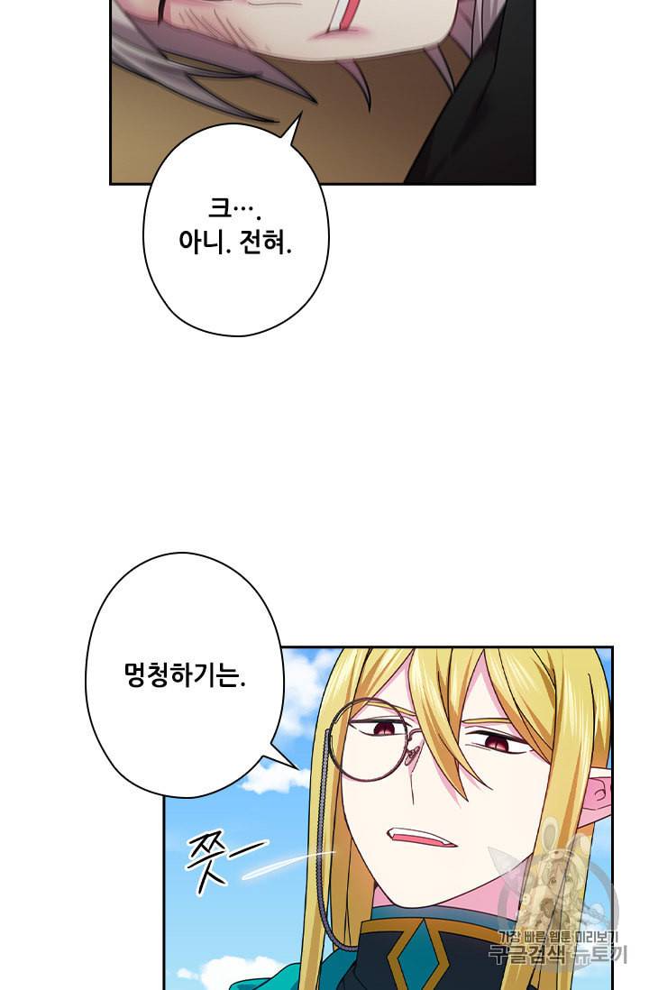 왕의 공녀 135화 4