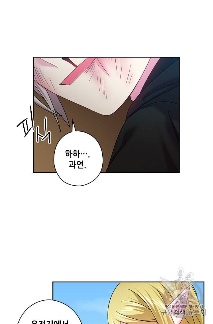 왕의 공녀 135화 7