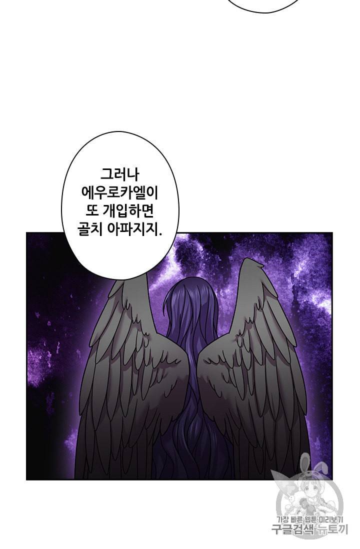 왕의 공녀 135화 10