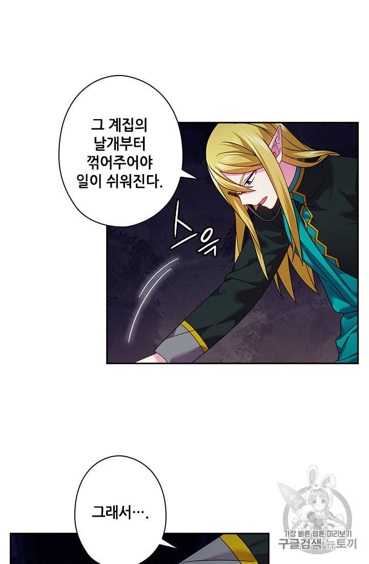 왕의 공녀 135화 11