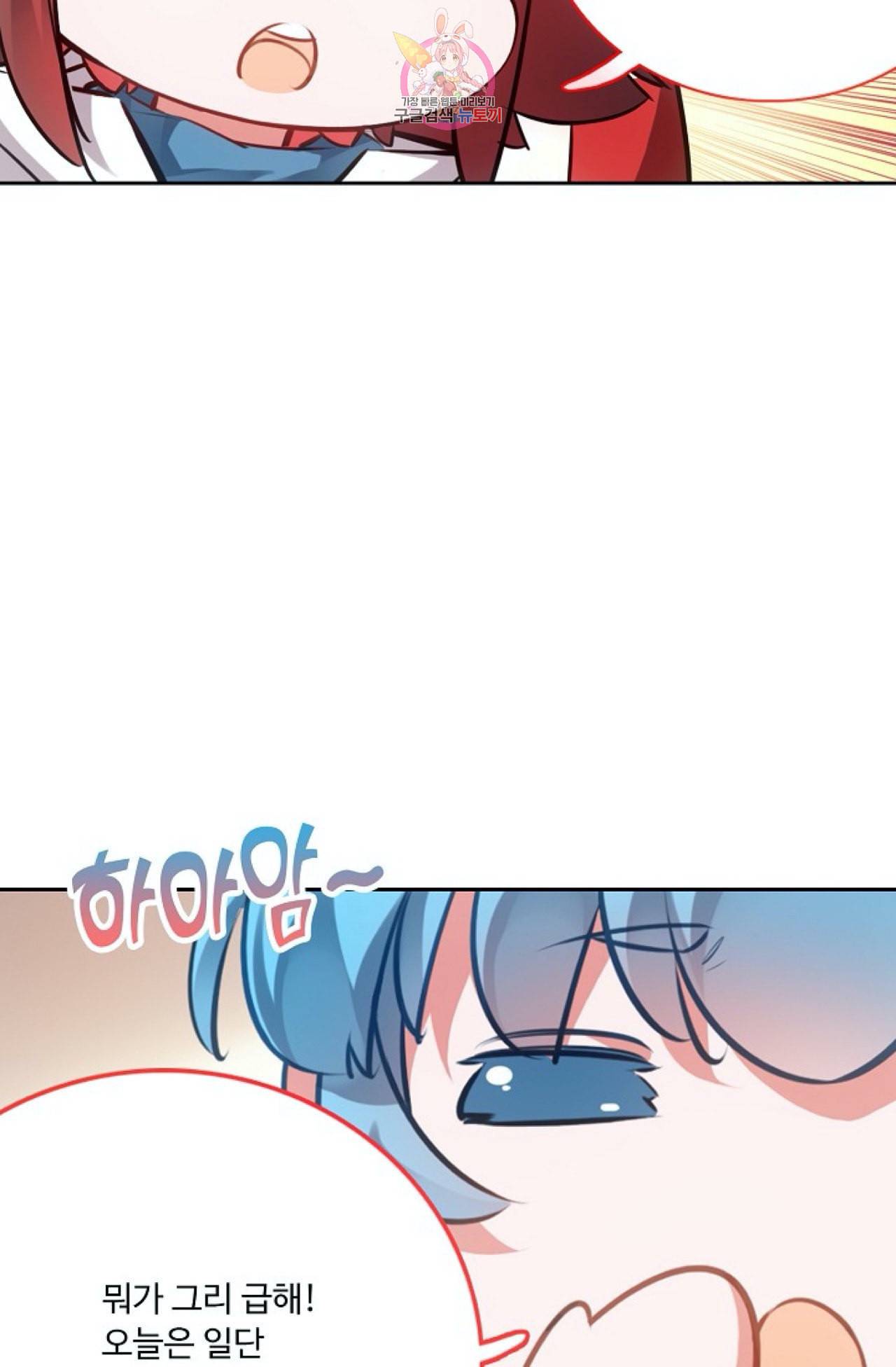 사신 영웅전 바보 마법사 영웅이 되다 115화 4