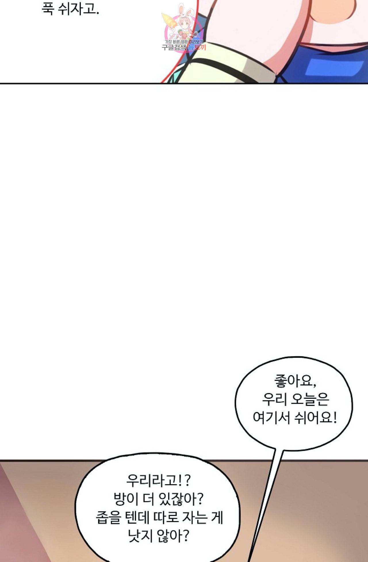 사신 영웅전 바보 마법사 영웅이 되다 115화 5