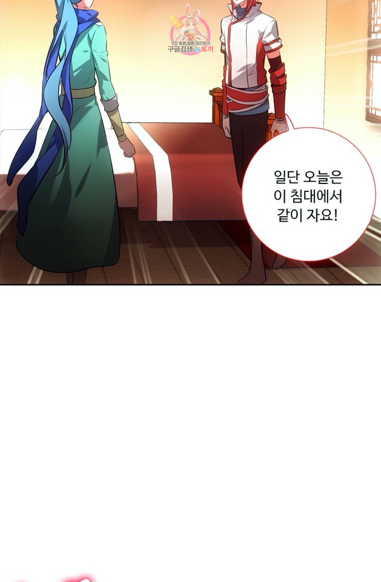 사신 영웅전 바보 마법사 영웅이 되다 115화 7