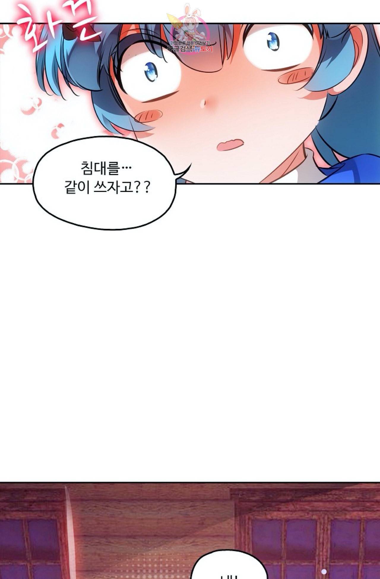 사신 영웅전 바보 마법사 영웅이 되다 115화 8
