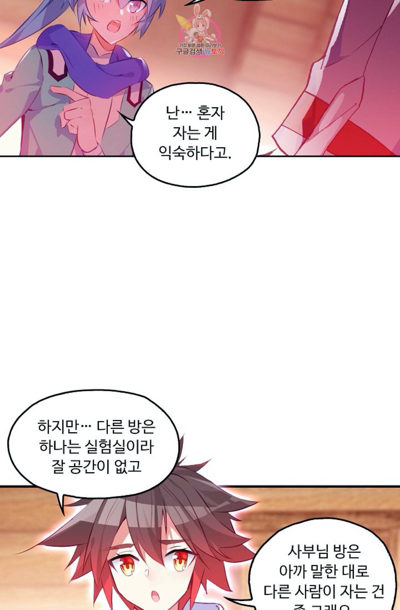 사신 영웅전 바보 마법사 영웅이 되다 115화 13