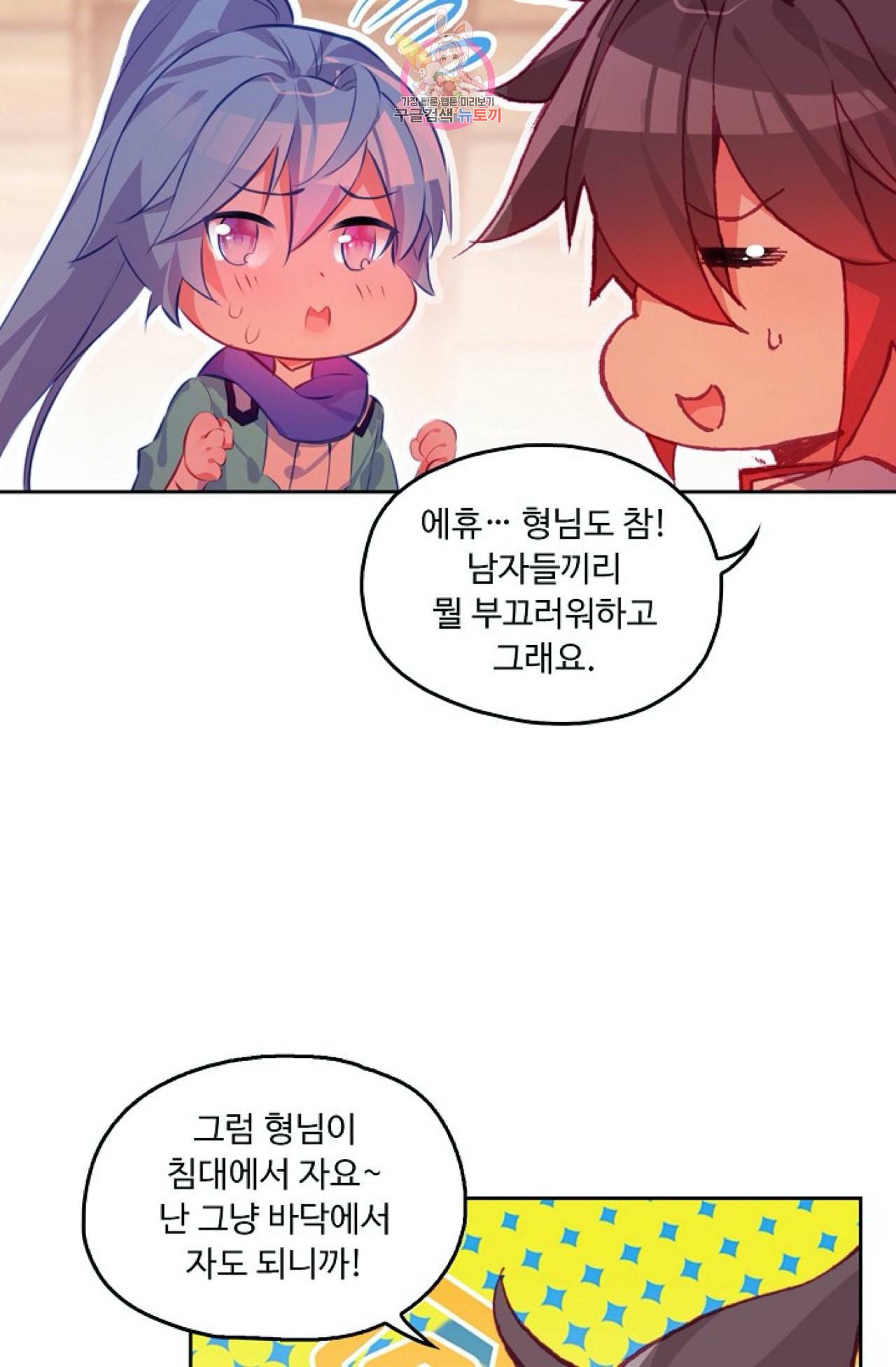 사신 영웅전 바보 마법사 영웅이 되다 115화 15
