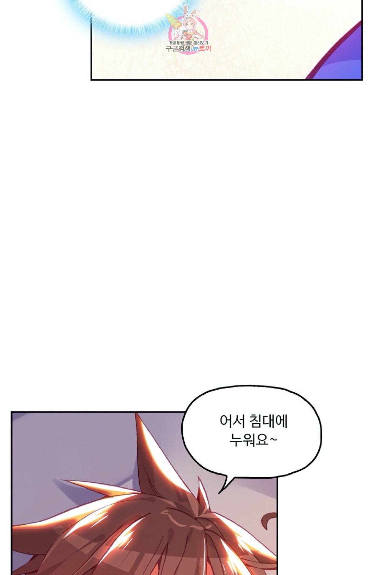 사신 영웅전 바보 마법사 영웅이 되다 115화 23