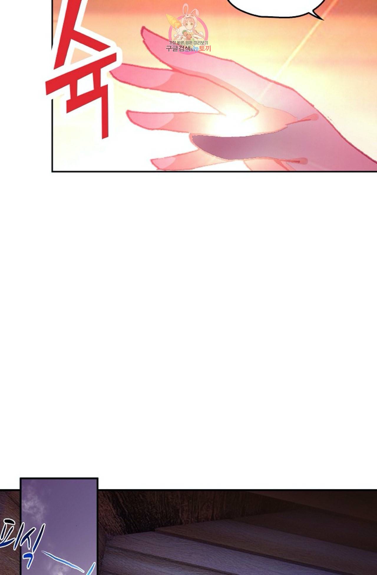 사신 영웅전 바보 마법사 영웅이 되다 115화 25