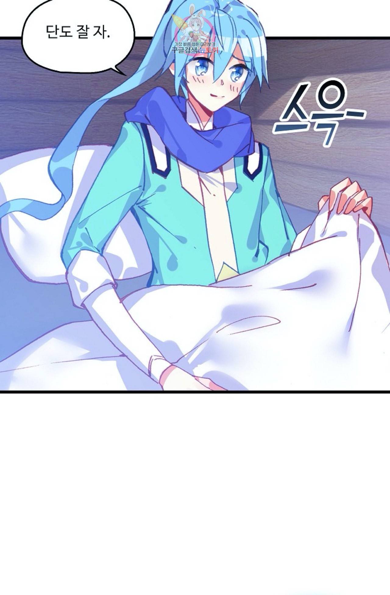 사신 영웅전 바보 마법사 영웅이 되다 115화 27