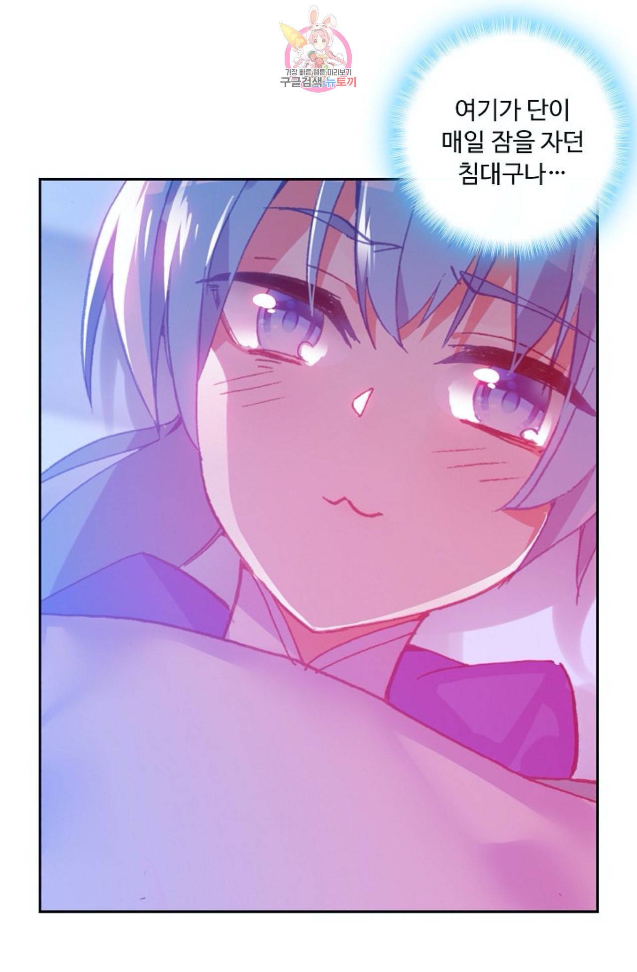사신 영웅전 바보 마법사 영웅이 되다 115화 28