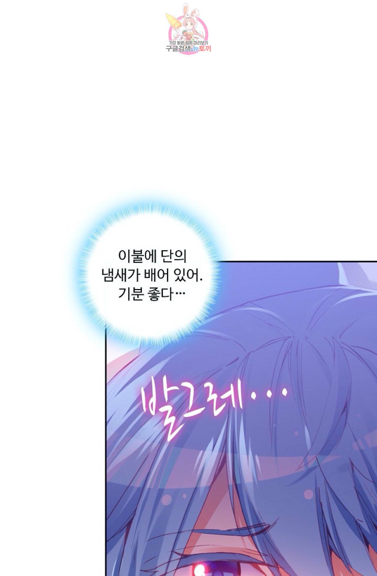 사신 영웅전 바보 마법사 영웅이 되다 115화 29