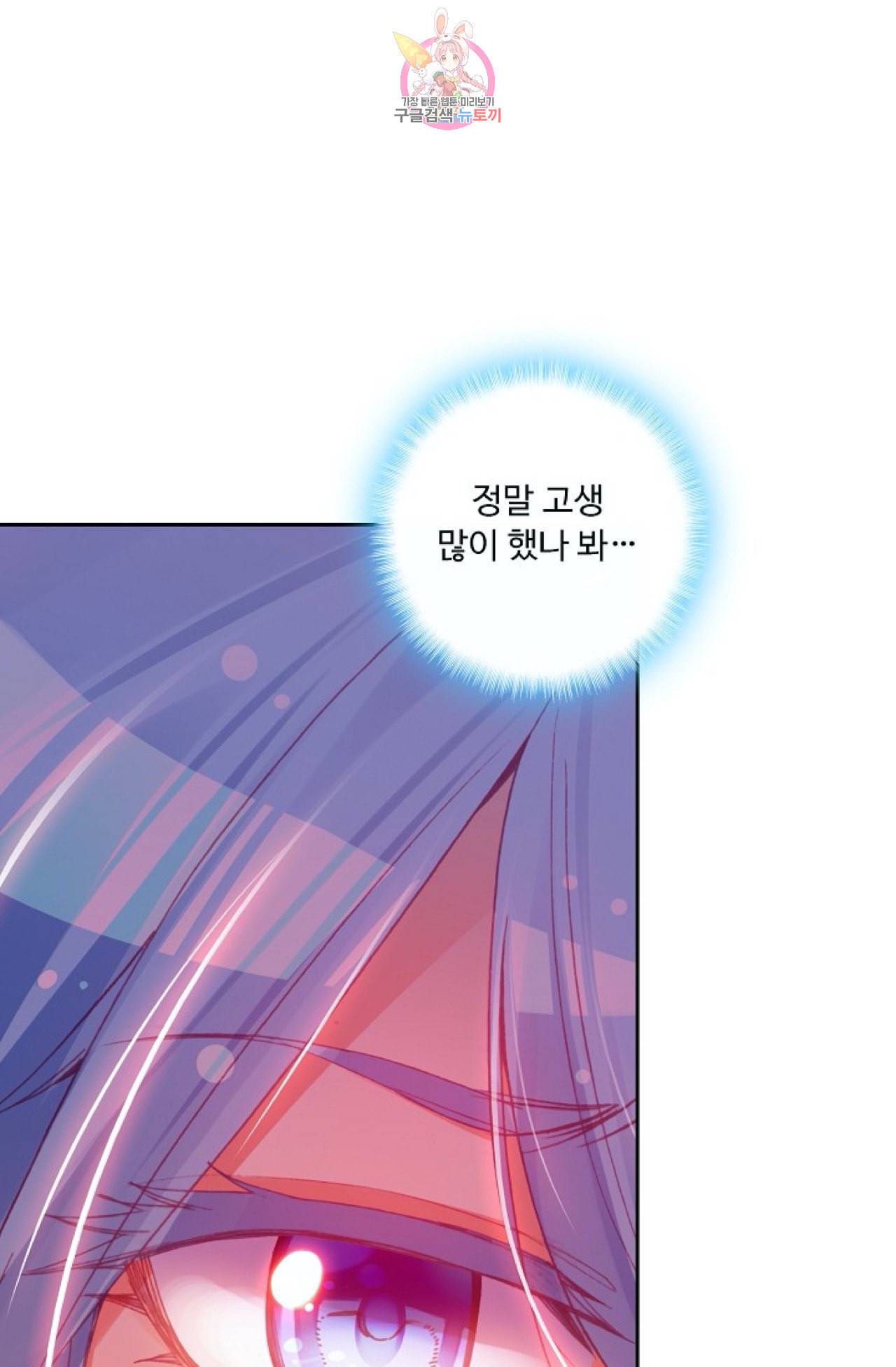 사신 영웅전 바보 마법사 영웅이 되다 115화 31