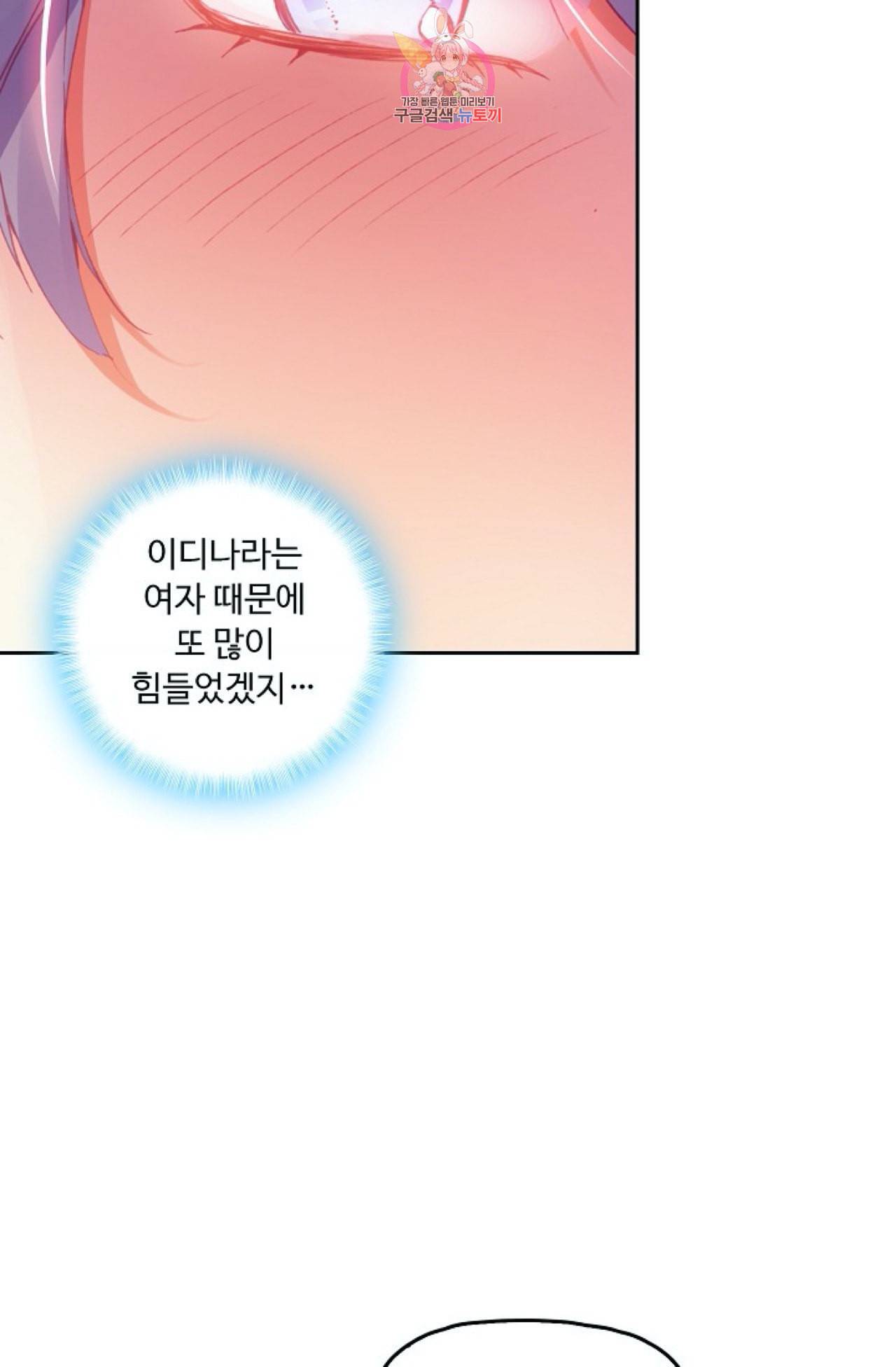 사신 영웅전 바보 마법사 영웅이 되다 115화 32