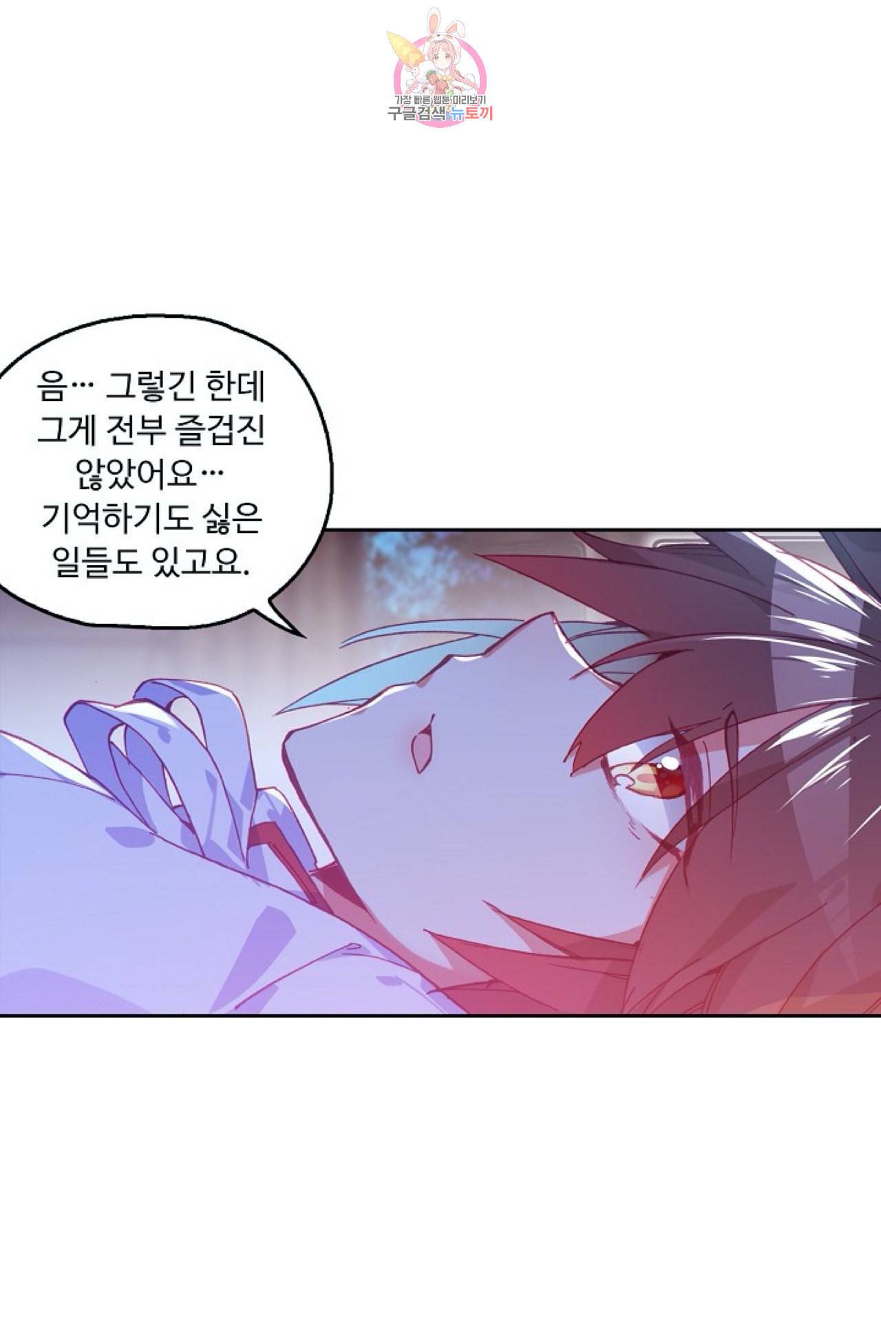 사신 영웅전 바보 마법사 영웅이 되다 115화 38