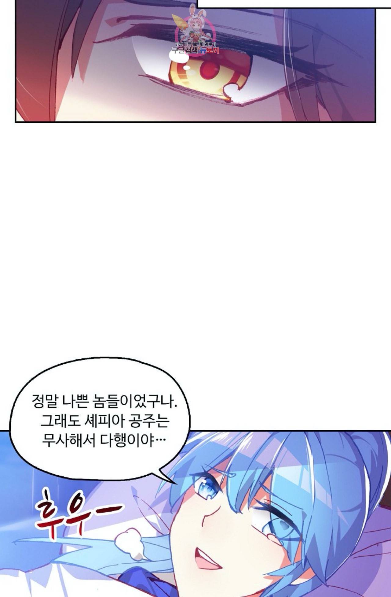 사신 영웅전 바보 마법사 영웅이 되다 115화 43