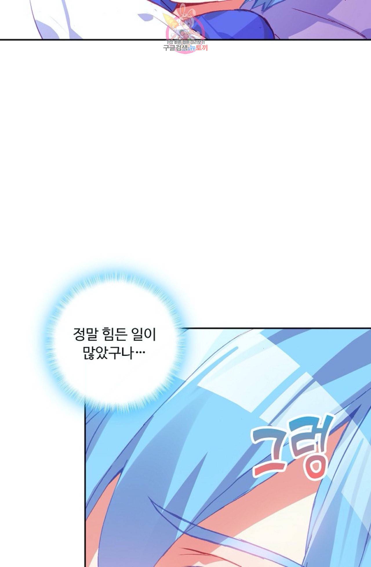 사신 영웅전 바보 마법사 영웅이 되다 115화 44