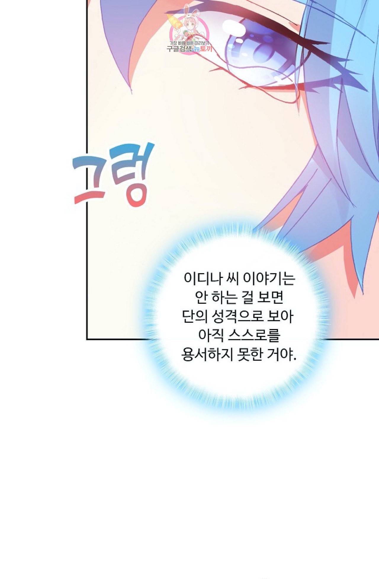 사신 영웅전 바보 마법사 영웅이 되다 115화 45