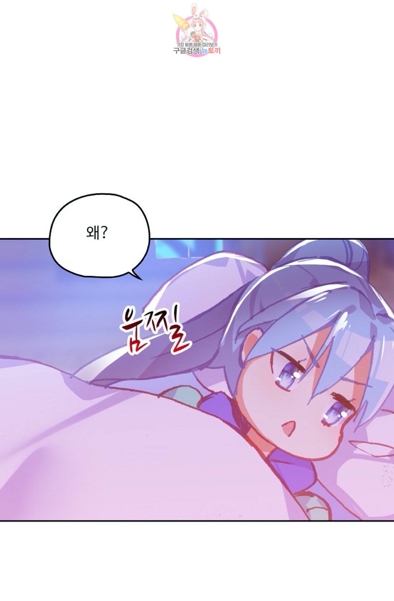 사신 영웅전 바보 마법사 영웅이 되다 115화 47