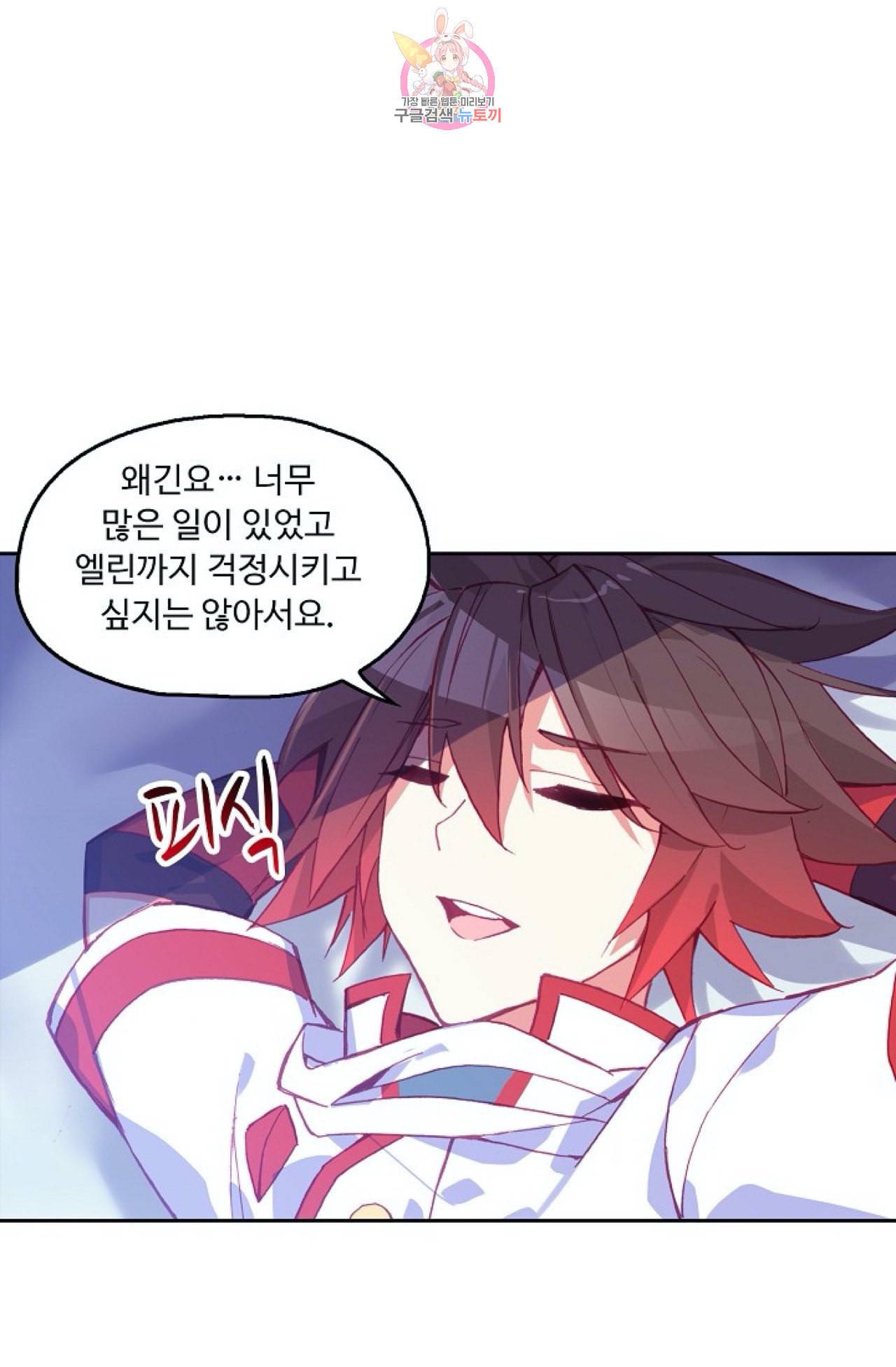 사신 영웅전 바보 마법사 영웅이 되다 115화 48