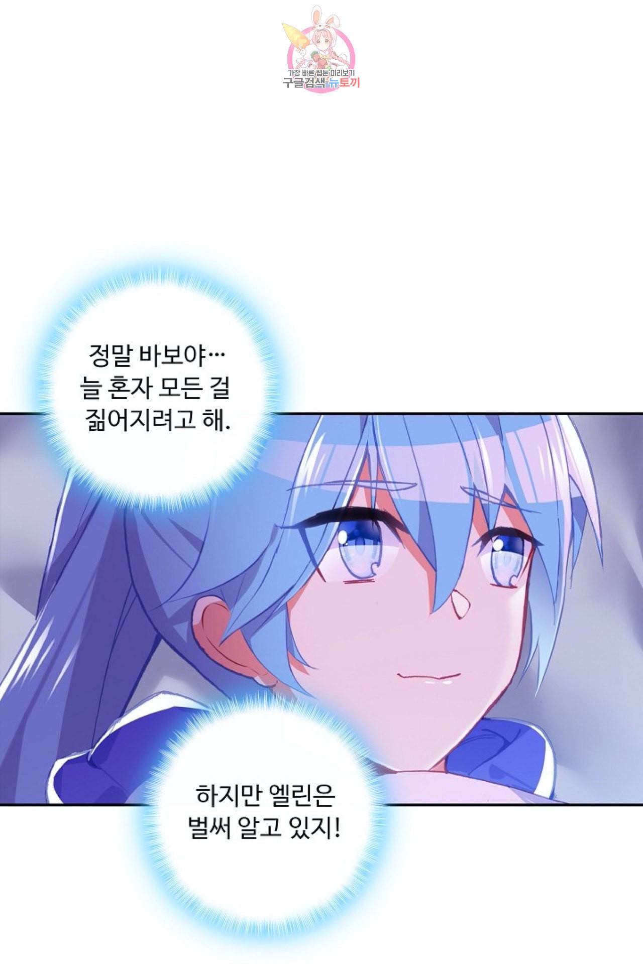 사신 영웅전 바보 마법사 영웅이 되다 115화 49