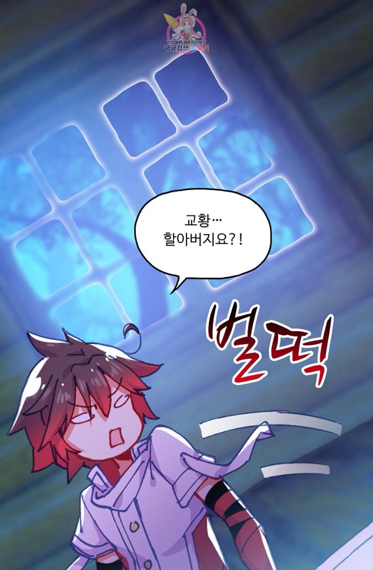사신 영웅전 바보 마법사 영웅이 되다 115화 56
