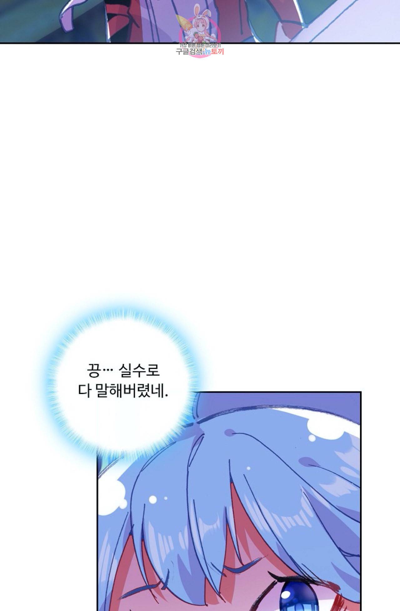 사신 영웅전 바보 마법사 영웅이 되다 115화 57
