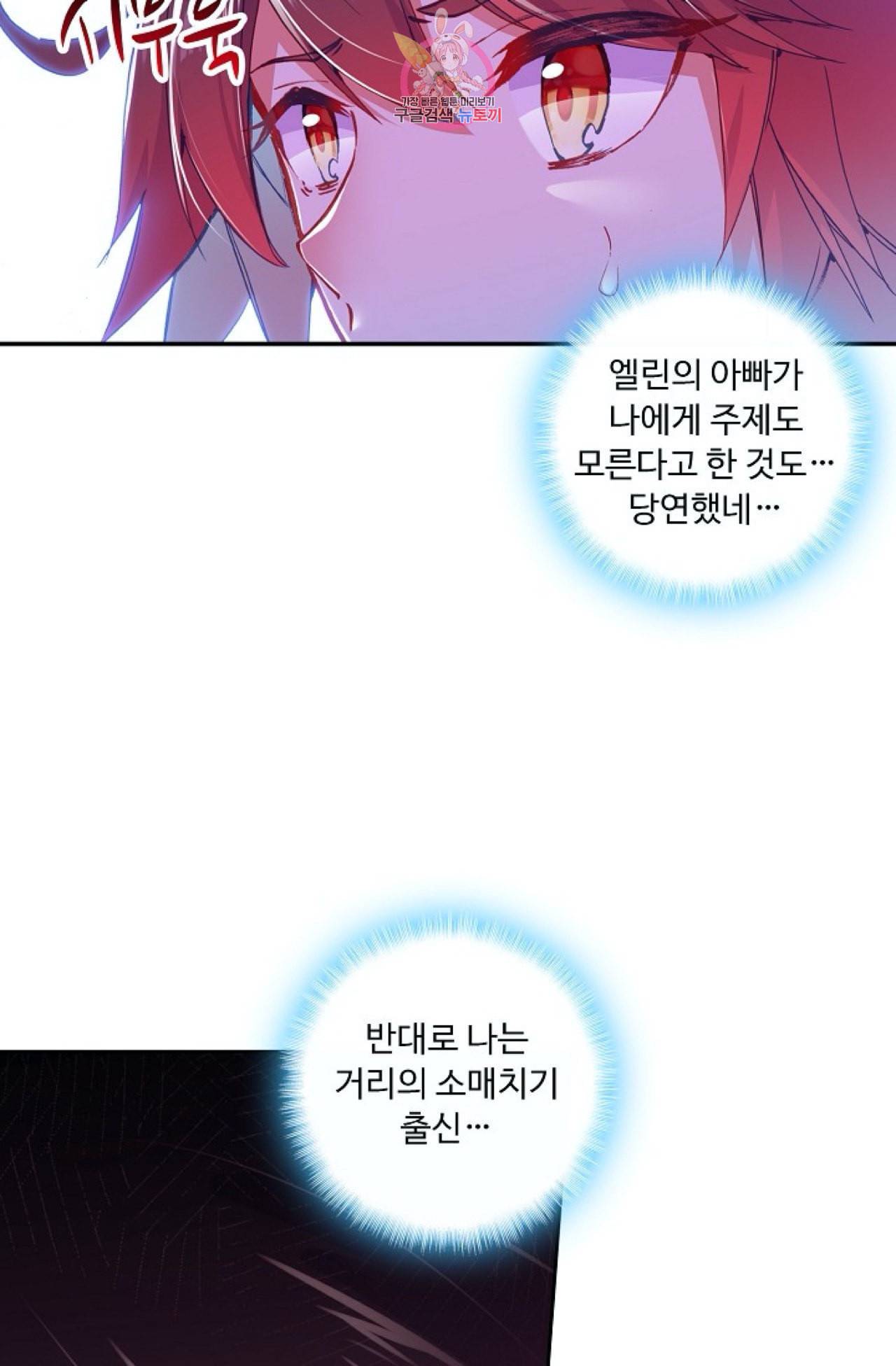 사신 영웅전 바보 마법사 영웅이 되다 115화 61