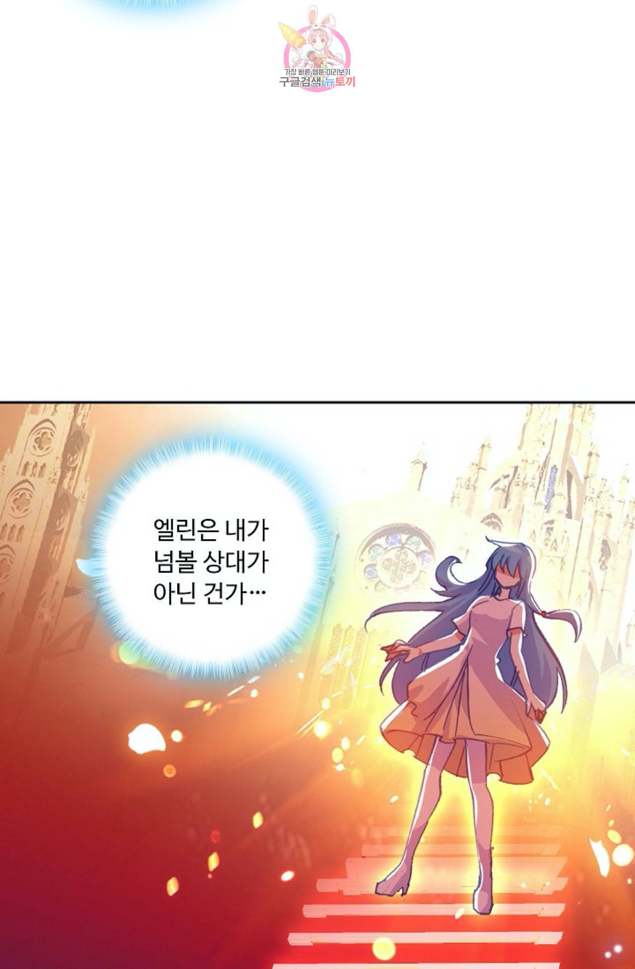 사신 영웅전 바보 마법사 영웅이 되다 115화 63