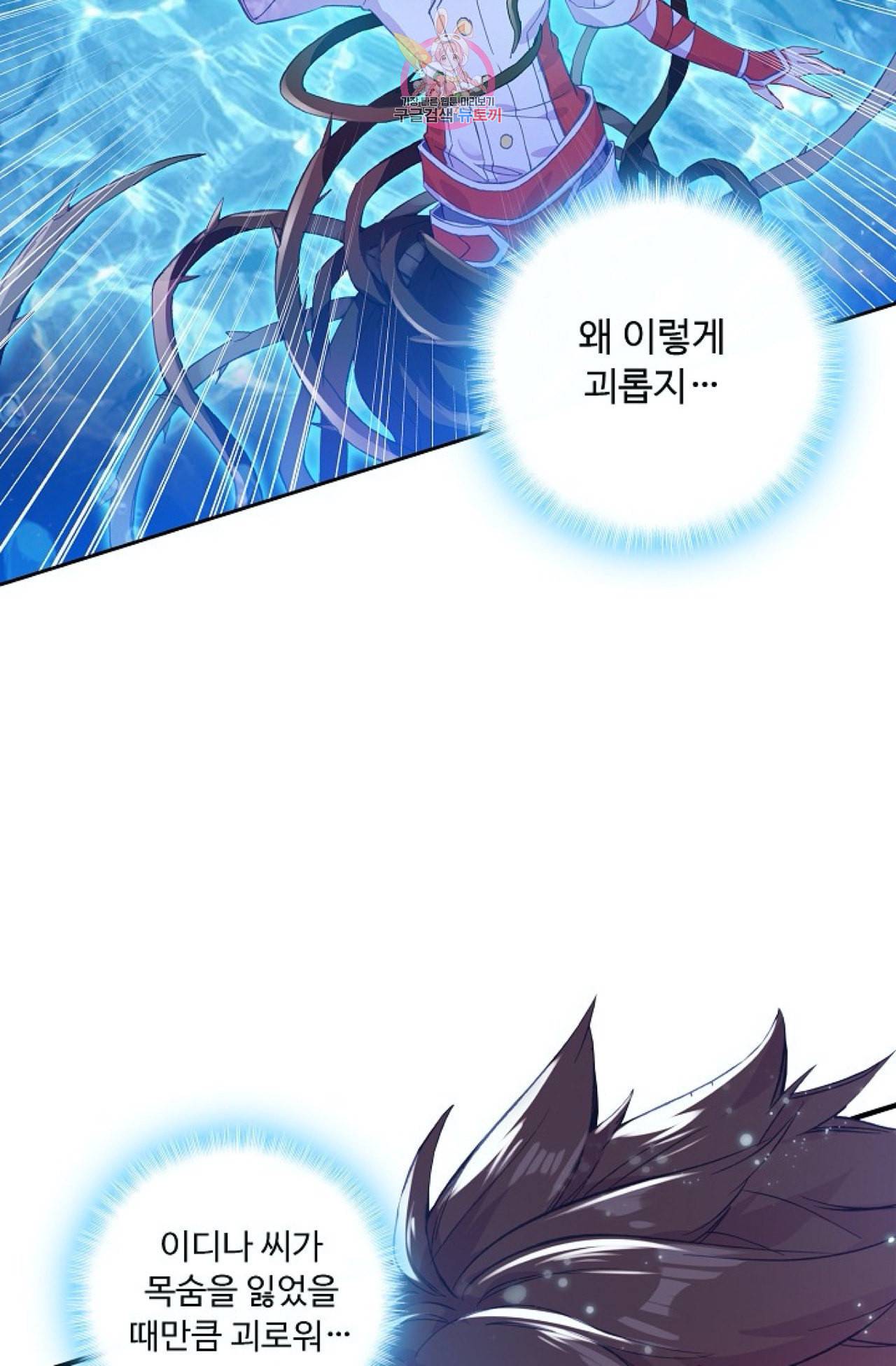 사신 영웅전 바보 마법사 영웅이 되다 115화 66