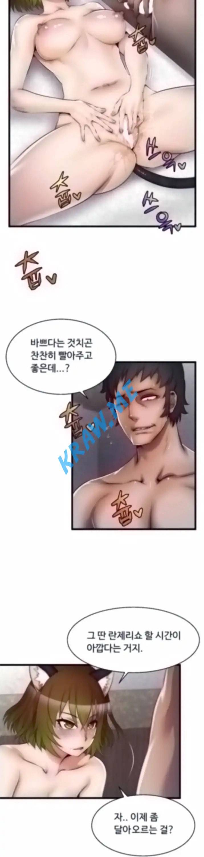 쌉가능 엘프 3화 2