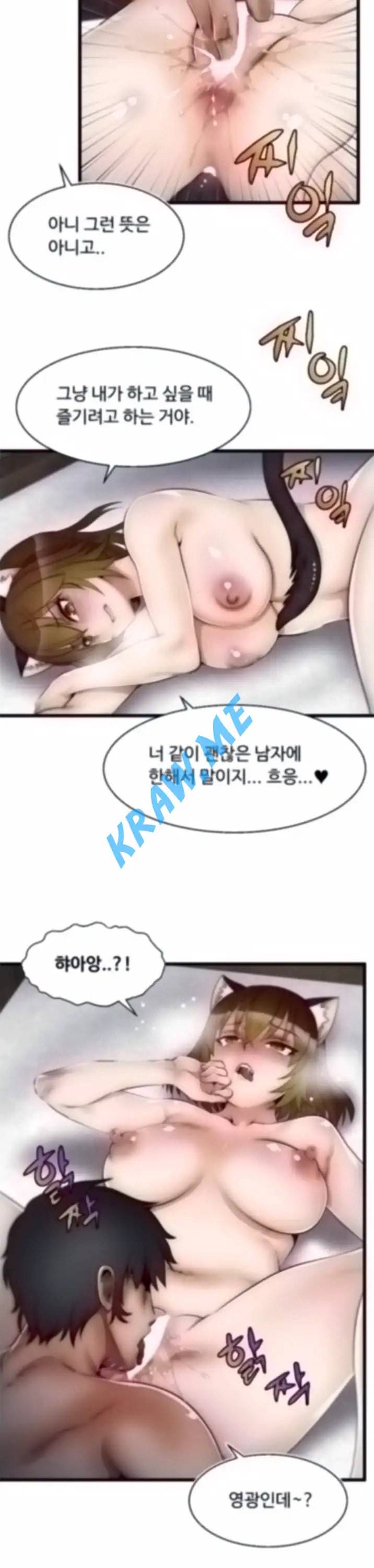 쌉가능 엘프 3화 4