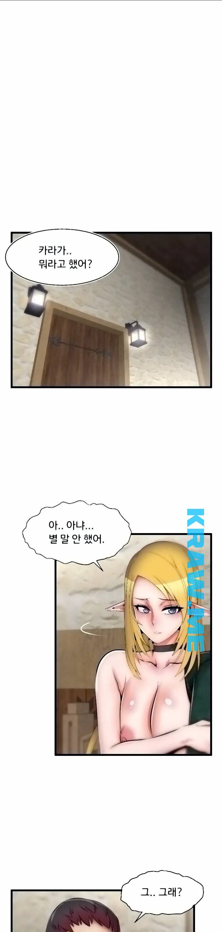 쌉가능 엘프 11화 1