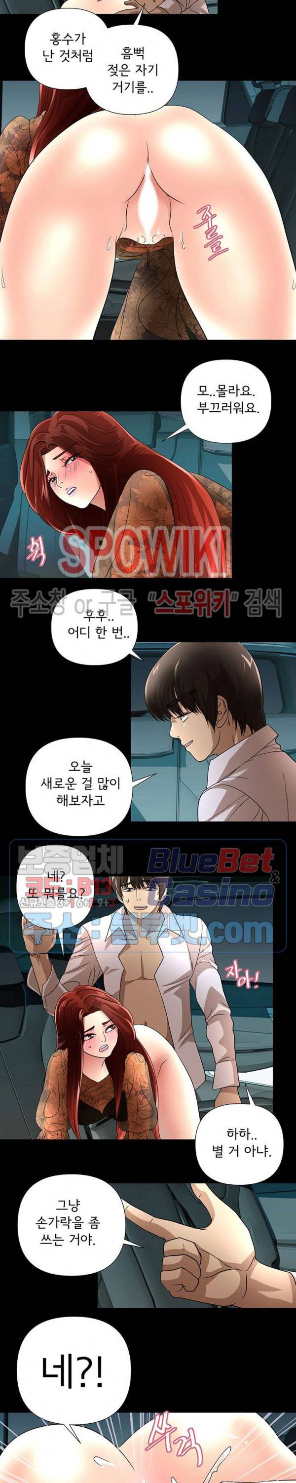 아이엄마 18화 3
