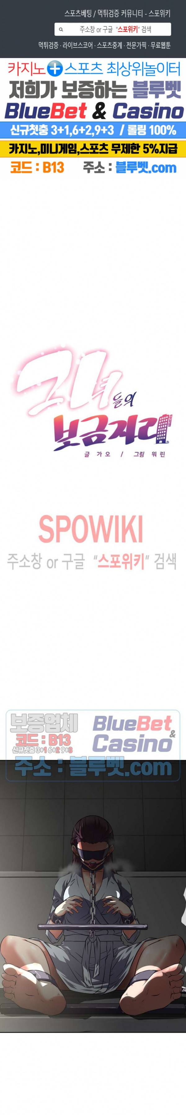 그녀들의 보금자리 15화 1