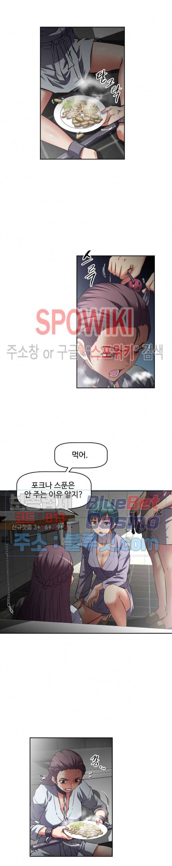 그녀들의 보금자리 15화 2