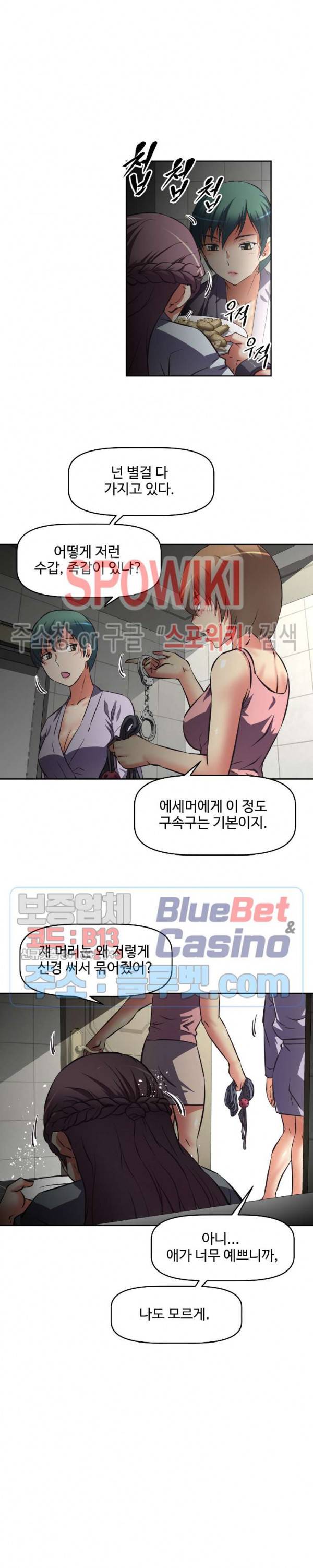 그녀들의 보금자리 15화 3