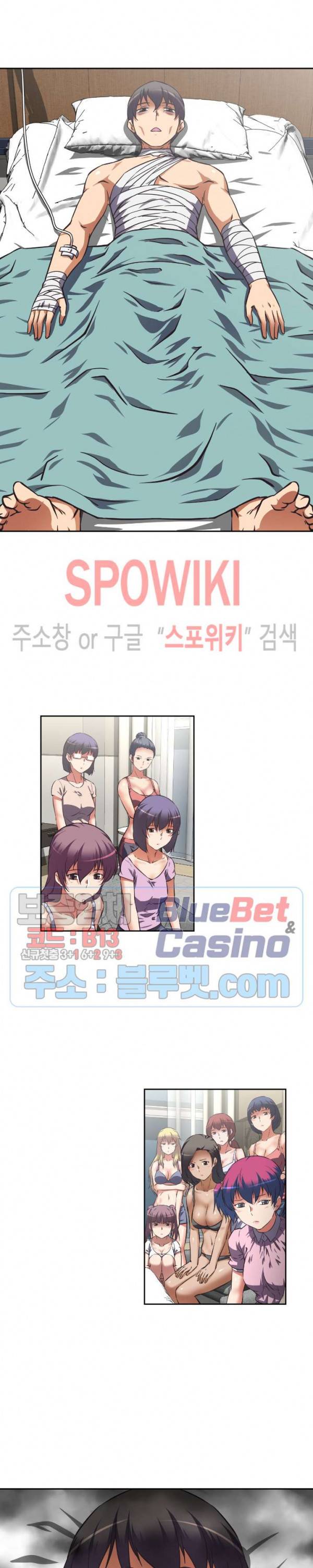 그녀들의 보금자리 15화 4