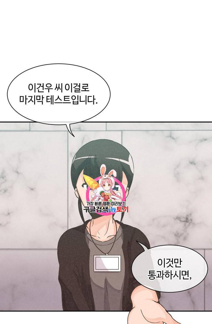 정령 농사꾼 4화 1