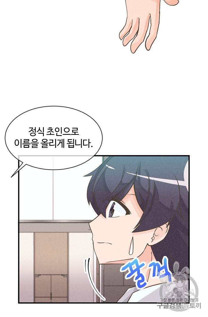정령 농사꾼 4화 2