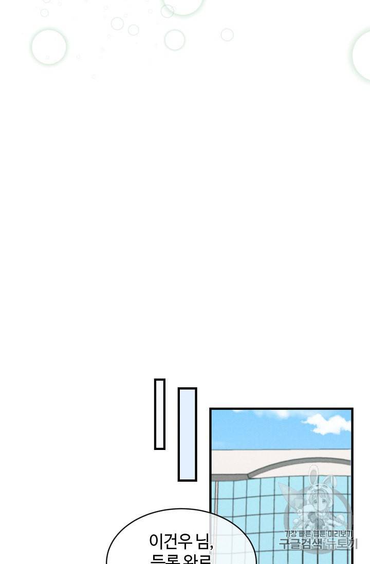 정령 농사꾼 4화 6
