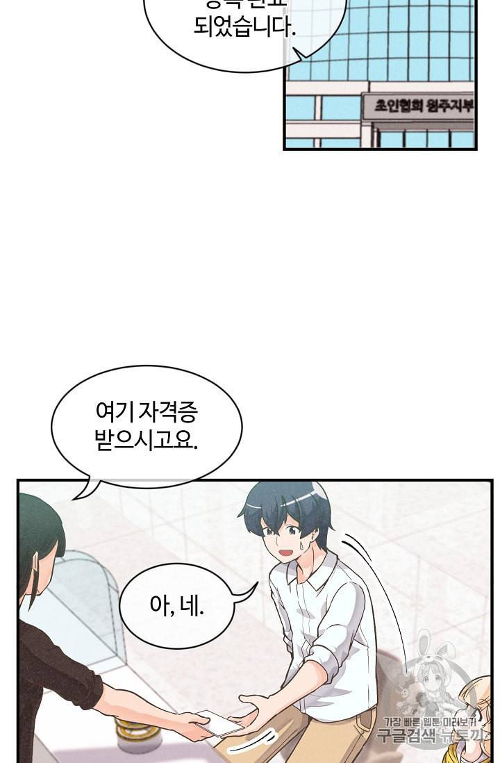 정령 농사꾼 4화 7