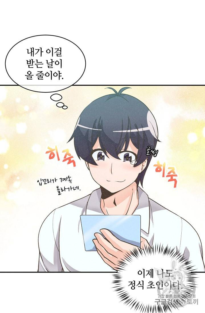 정령 농사꾼 4화 10