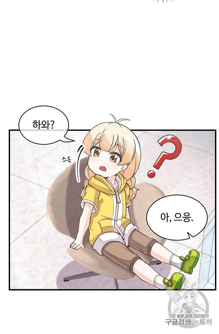 정령 농사꾼 4화 11