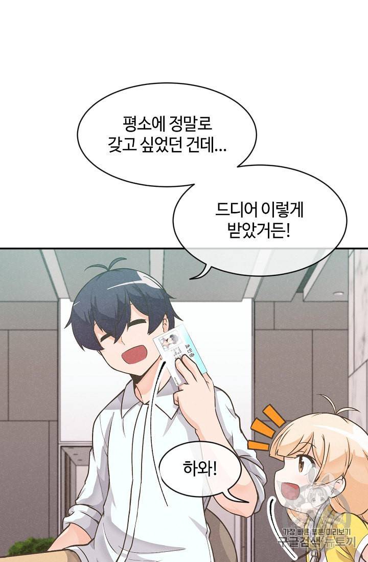 정령 농사꾼 4화 12