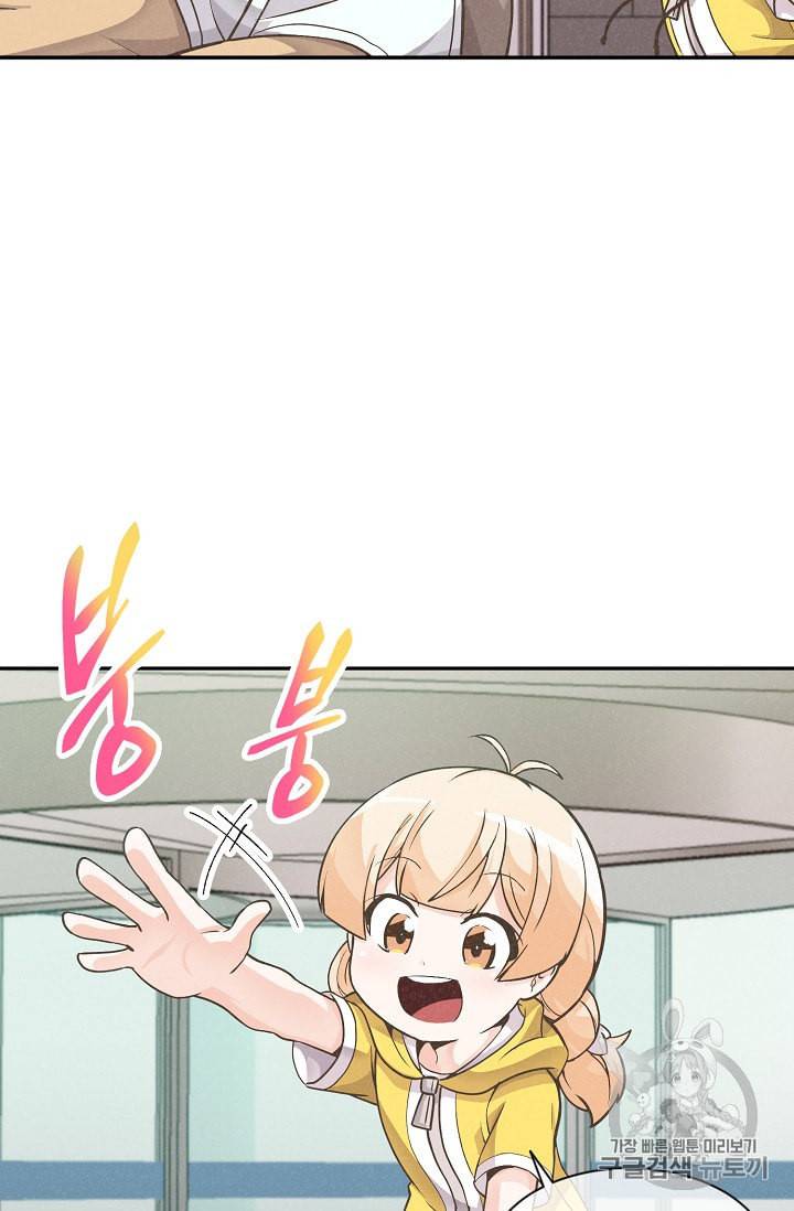 정령 농사꾼 4화 13