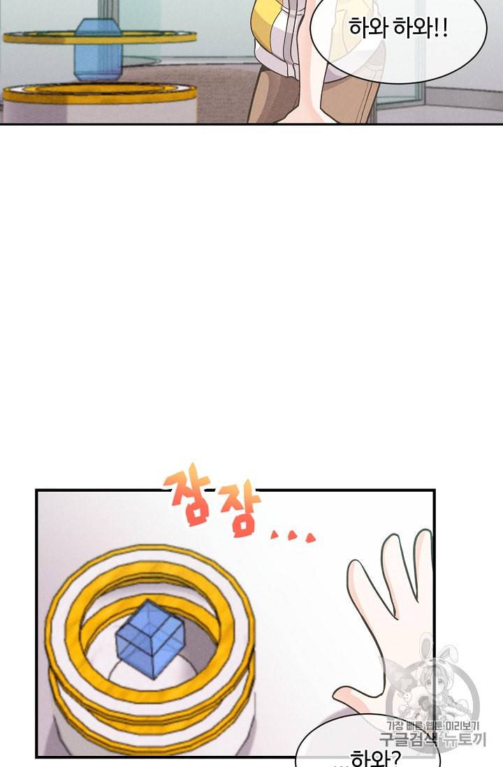 정령 농사꾼 4화 14