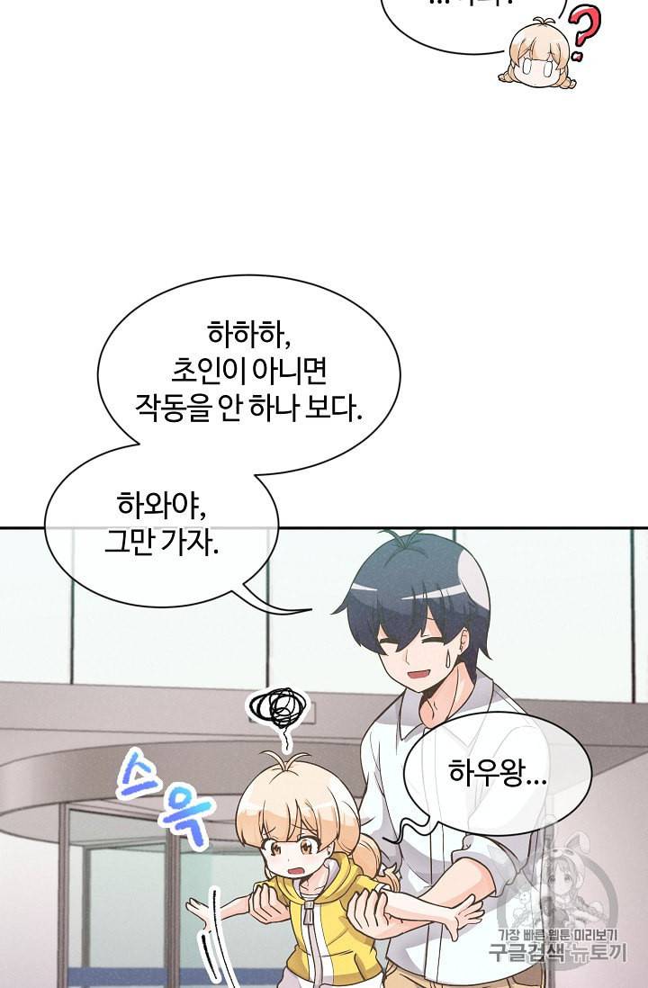 정령 농사꾼 4화 15