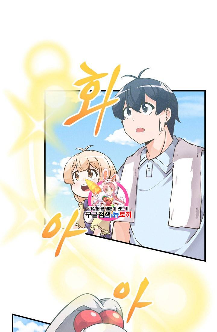 정령 농사꾼 9화 1