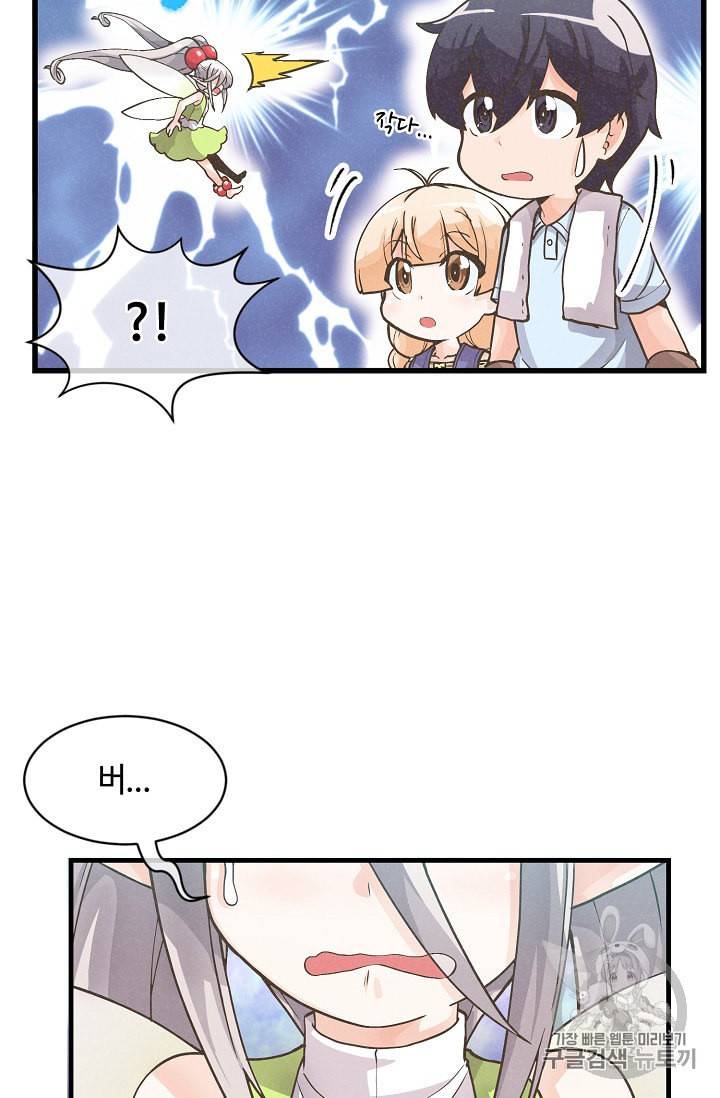 정령 농사꾼 9화 6