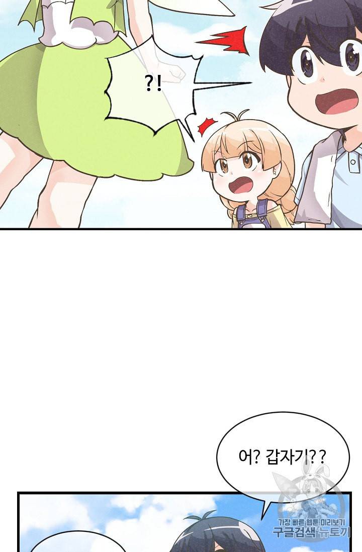 정령 농사꾼 9화 8